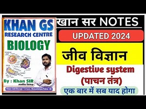 🔥05 Digestive System | पाचन तंत्र | khan sir notes | khan sir biology classes | Biology by khan sir