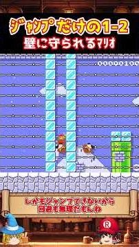 [1-2] The course where you advance just by jumping is surprisingly difficult [Slow commentary x S...