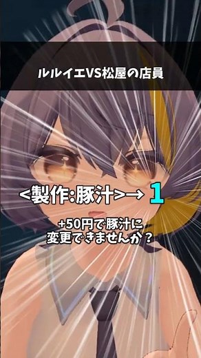 [TRPG] R'lyeh VS Matsuya employee #vrchat #trpg #shorts