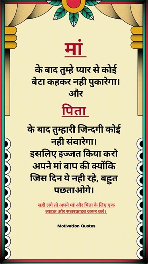 मां पिता 🙏🏻💔🥀 #maa #pita #motivation