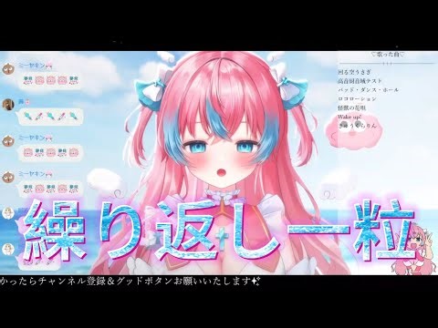 【夢見とびら】繰り返し一粒／猫虫P feat.初音ミク