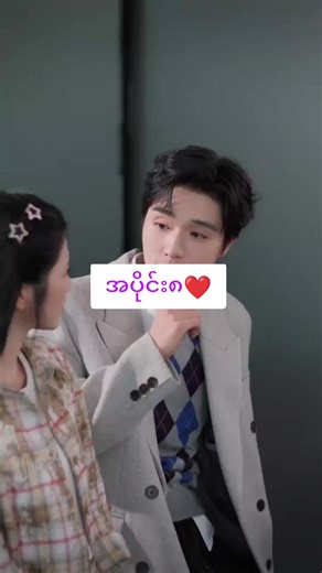 Ceoမုရဲ့ဇနီးဆိုးလေး💬❤️#chineseminidrama #minidrama #shortdramachinese #တရုတ်ဇာတ်လမ်းတို #fyp