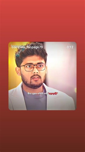 Compass Serial New Short Video..😍❤️#shortvideo#pleasesubscribemychannel🙏