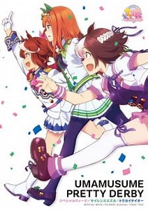 Watch Uma Musume: Pretty Derby
