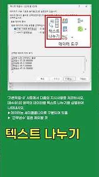 Computer Skills Level 2 Practical Test Text Splitting Delimiter Semicolon #Computer Skills Level ...