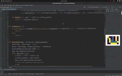 A*算法python代码讲解