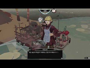 DREDGE 드렛지 펠리칸장어, 은상어 위치