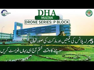 DHA Multan P Block Aerial View - 5 Marla Plot Prices & Investment Potential