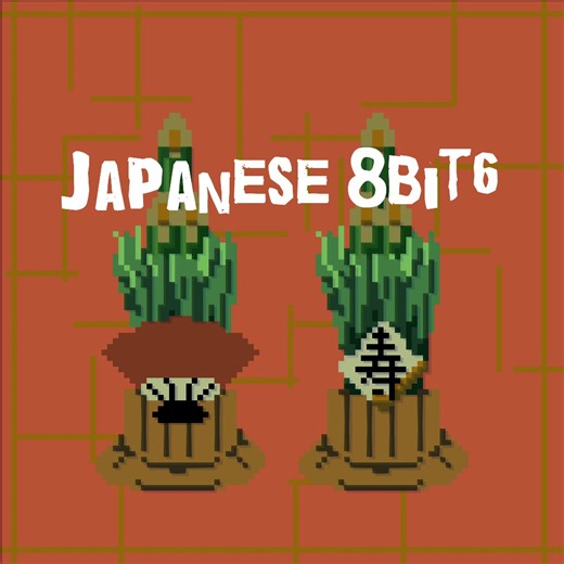 SETjapanese 8bit6 by 劉 恵 (Megumi Ryu)