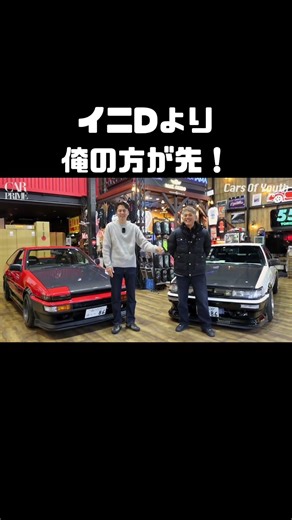 As a tofu maker, NOB is more experienced than Takumi Fujiwara! #carprime #carprime #NobuteruTanig...