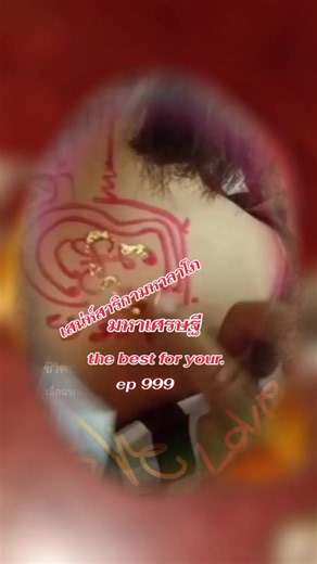 #อาศรมฤๅษีโญฐิมหาลาโภ #อาจารย์โชติโญฐิ #ดูดวงเสริมดวงนะหน้าทอง #ผู้ชมฟังแชร์สาธุเจริญรุ่งเรือง #ฮวงจุ้ยศาลหงอเฮ้งฤกษ์ยาม