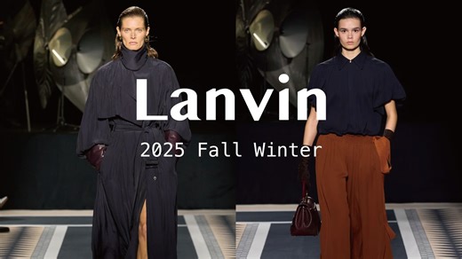 Lanvin回归巴黎时装周 致敬经典