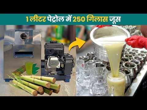 Engine Operated Sugarcane Juice Machine | Sugarcane Juice Machine | Ganna Juice Machine