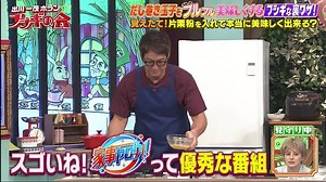 [HD] 出川一茂ホラン☆フシギの会 動画　6月14日