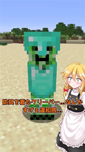 緑の悪魔と友達になれたと思ったら...【マイクラ】