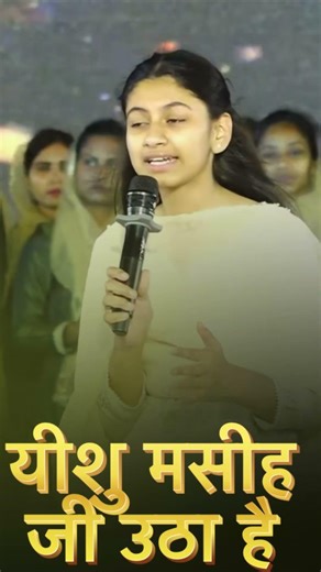 येशु मसीह जी उठा है #jesus #bible #viral
