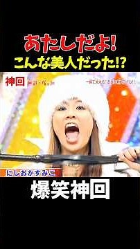 【神回】可愛いが笑いを超えちゃってるw #お笑い #爆笑