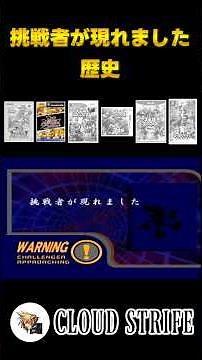 Challenger Approaching Evolution / 挑戦者が現れましたの歴史 #SSBU #スマブラSP #shorts