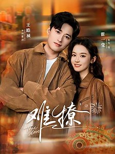 - Part 7 - La chica dulce conquistó al médico gentil con un beso suave. Desde entonces, él le entregó todo su cariño y devoción, cuidándola y mimándola como a una princesa en su propio mundo. | Professor Nelson Carnaval