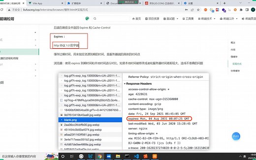 21-浏览器的缓存机制