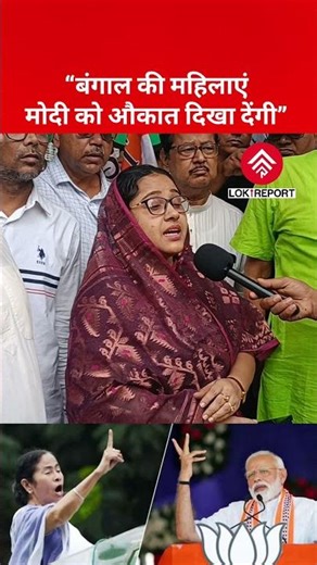 “Bengali Women Will Show His Place’ | TMC Councillor Targets PM Modi | WB Election 2026 | Lok Report