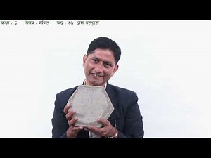 60 Class 8 Math Lesson 16 Solid Objects