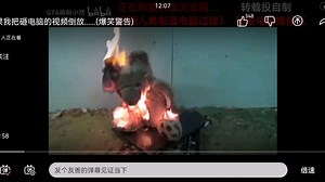 鸡蛋狂魔倒放后砸电脑。