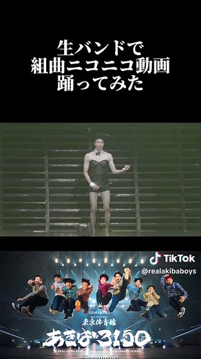生バンドで組曲「ニコニコ動画」踊ってみた！
