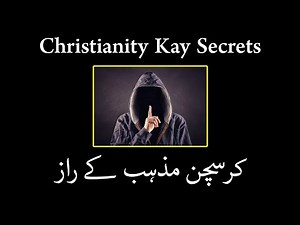 Christian mazhab ki haqeeqat | Asher Shafi | Urdu - Hindi مسیحیت کیا ہے؟