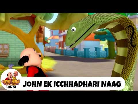 John Ek Icchhadhari Naag | जॉन बना इच्छाधारी नाग | Motu Patlu | Ep 490 | Motu Patlu Show 2026 Hindi