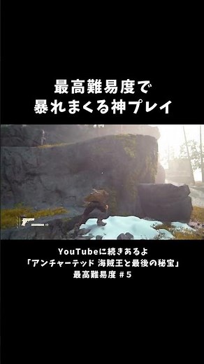 God-like play on the highest difficulty level [Uncharted 4: A Thief's End]