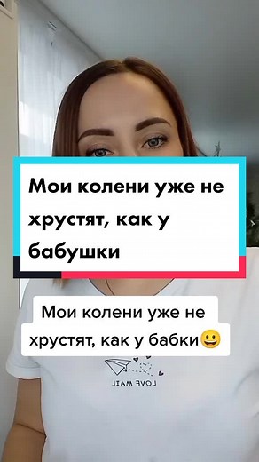 Как принимать Мит Ап #больвколенях