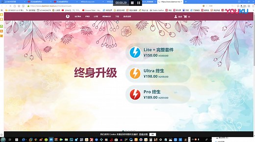 PC《DAEMON Tools Lite》下载_超清(5771563)