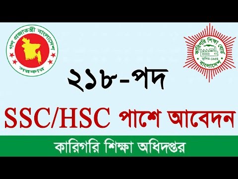 🔥Directorate of Technical Education Recruitment 2025 for 218 posts || All Creative BD