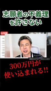 【警鐘】後追いしない虎の、言えない事情【#関口ケント#にしけん#竹之内社長#切り抜き#令和の虎#三銃士】