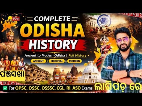 Odisha History Super Top MCQs | Odisha Gk Ancient to Modern | Cgl,Ri,Forester,Si | Crack Govt. Exam
