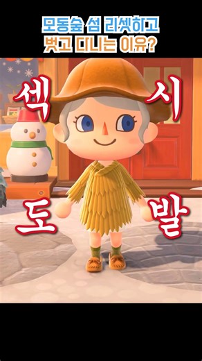진짜 주민을 사랑하는 주민대표라면.. #모동숲 #animalcrossing