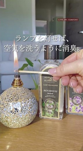 Ashleigh＆Burwoodフレグランスランプの愛用者が選ぶ利用シーン-来客前のおもてなし