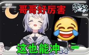 露露本子在网站爆火，粉丝神评人生第一次一边笑冲一边冲【雫るる】