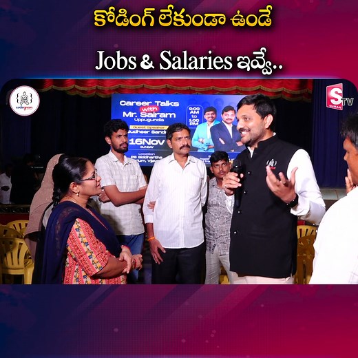 2K views · 11 reactions | కోడింగ్ లేకుండా ఉండే Jobs & Salaries...