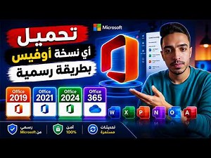 How to Download Microsoft Office for Free and Officially in 2026 💻 | Download Office Suite 🚀