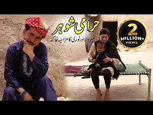 Number Daar Harmi Khwand | Noori Top Funny | New Comedy Video 2023 |Chal Tv