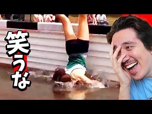 世界中の恥ずかしい親の失敗集がおもしろすぎるwww【笑ったら負け】