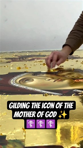 Gilding the icon of the Mother of God ✨ ☦ Хвала 📽:tetramorph_studio #Икона #Богородица