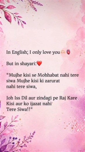 In English: I only love you . . . . 🤌🏻🫀. . . . #shorts #short #reels #youtube #love #shayari #sad
