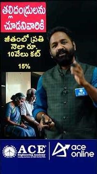 Telangana Employees Parental Support Bill 2026 Explained | Key Points & Impact | ACE Online