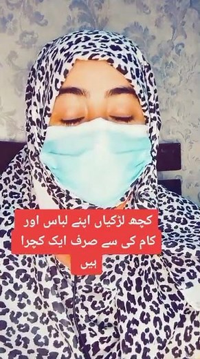 ننگی لڑکی اور کچرے کے ڈھیر میں کوئی فرق نہیں
