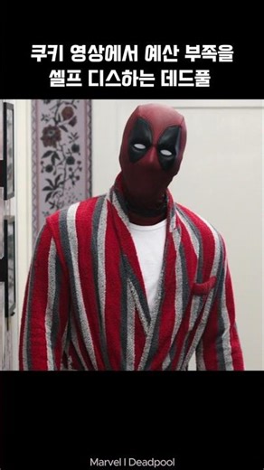 Deadpool funny end-credits scene #deadpool #spiderman #ironman #avengers