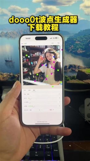 《小秋宝箱》dooo0t.pages.dev波点生成器下载教程，doooOt波点生成器下载教程来了，dooo0t波点生成器安卓下载教程，dooo0t波点生成器苹果下载教程，dooo0t波点生成器官网入，doooOt波点生成器安装教程，dooo0t波点生成器怎么用。波点拼图教程#dooo0t波点生成器#dooo0t.pages.dev波点生成器#波点生成器下载教程#波点拼图