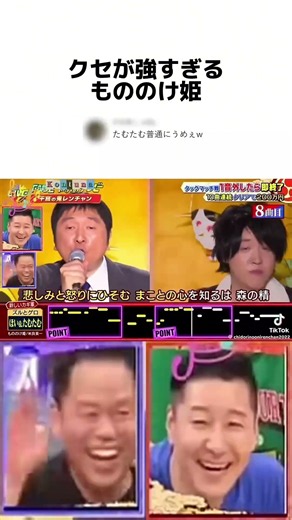 クセが強すぎるもののけ姫
